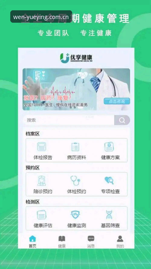 悦盈体育APP下载手机版 悦盈体育APP下载手机版实用指南:数据驱动决策的必备工具