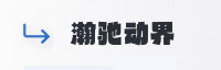 合作伙伴