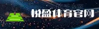 悦盈体育APP「中国」官方网站 - YUEYING